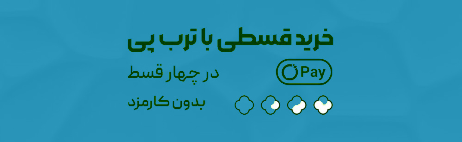 ترب پی