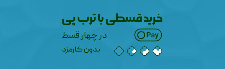ترب پی