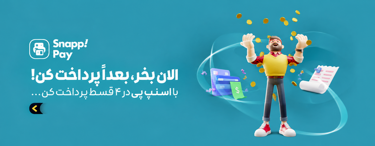 اسنپ پی