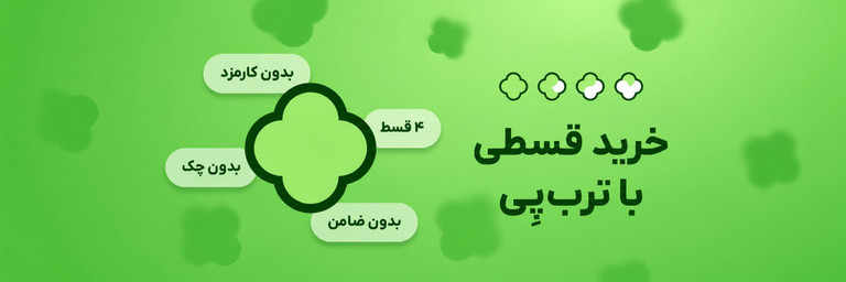 ترب پی