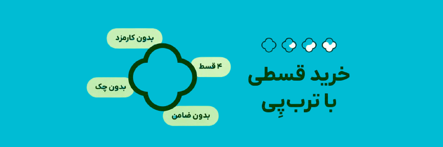 ترب پی