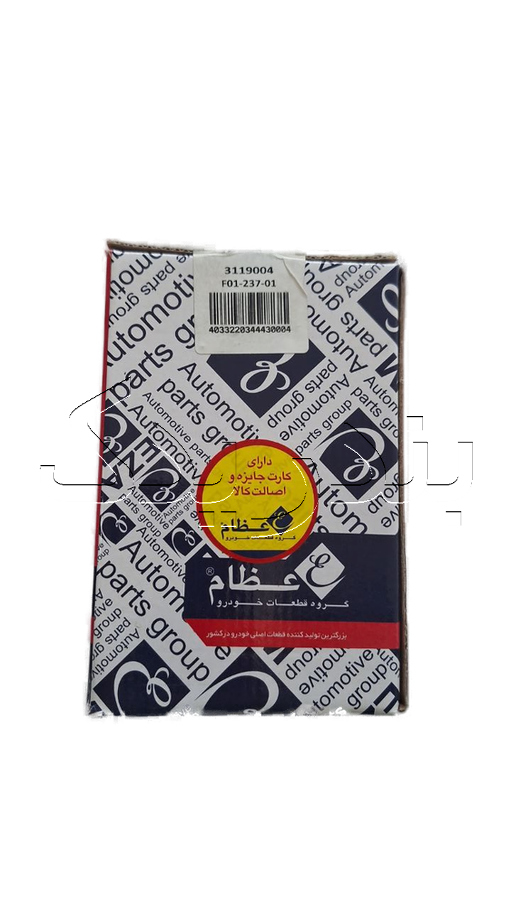 سرپلوس پراید 20 ABS عظام 3119004