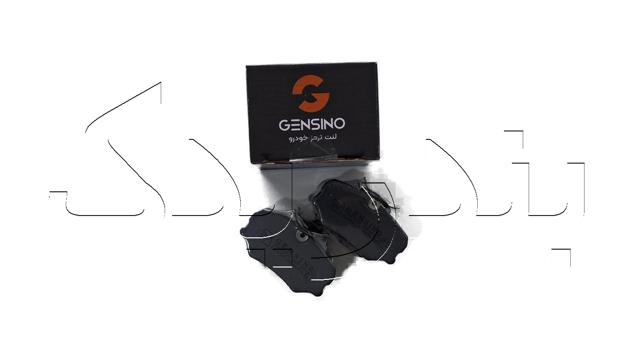 لنت جلو پژو-405 جنسینو GENSINO 2905785600552