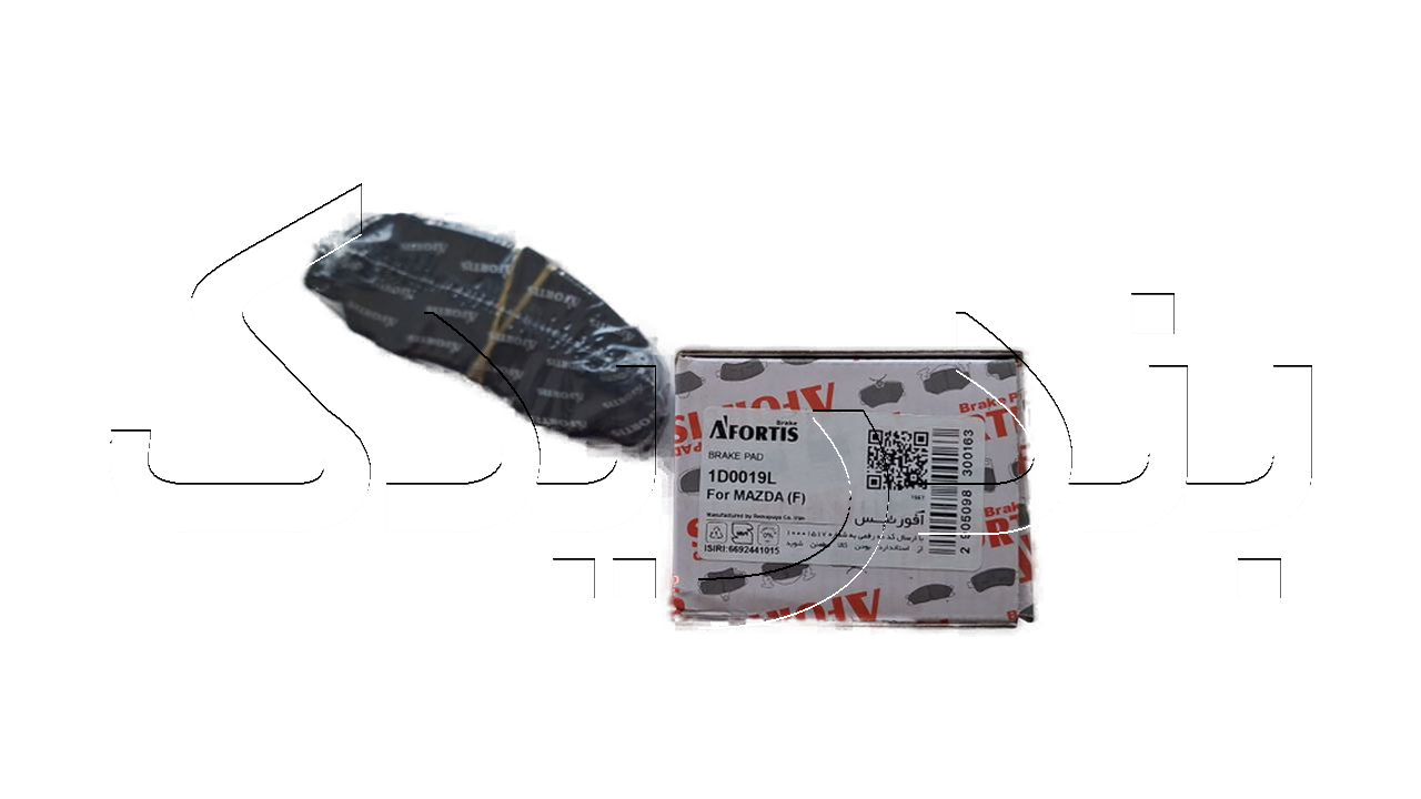 لنت ترمز جلو مزدا آفورتیس 1D-0019L AFORTIS