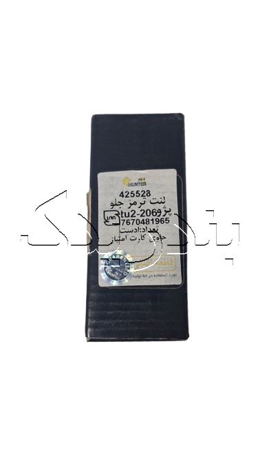لنت جلو پژو 206 تیپ 2 هانتر 425528