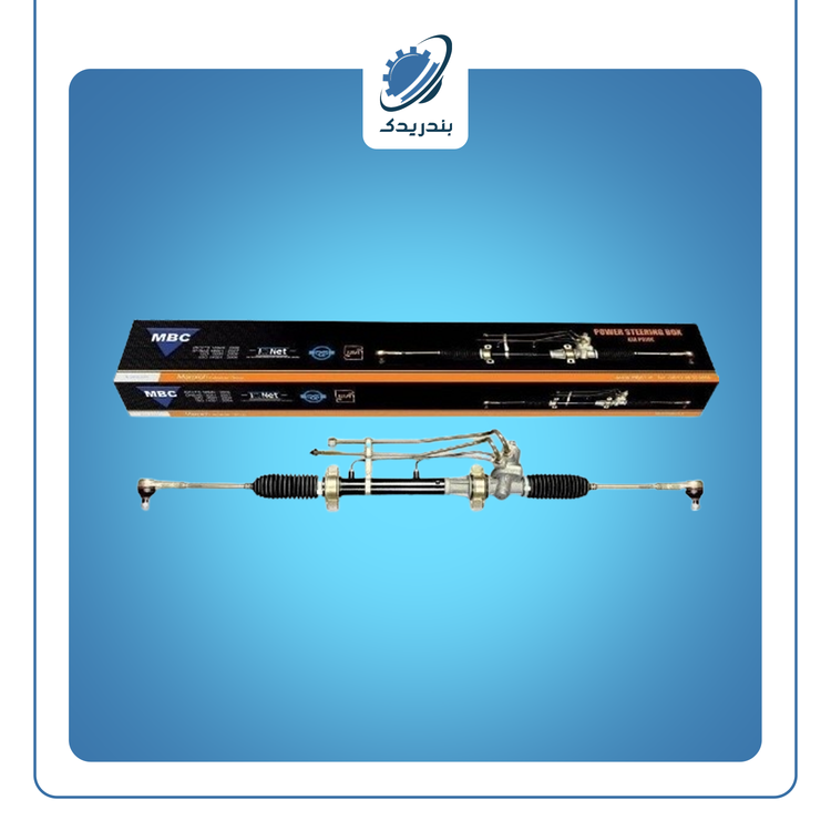 جعبه فرمان کامل پراید هیدرولیک MBC