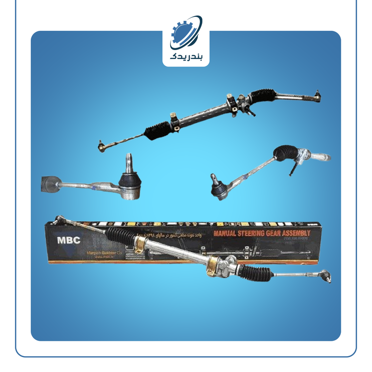 جعبه فرمان کامل پراید MBC