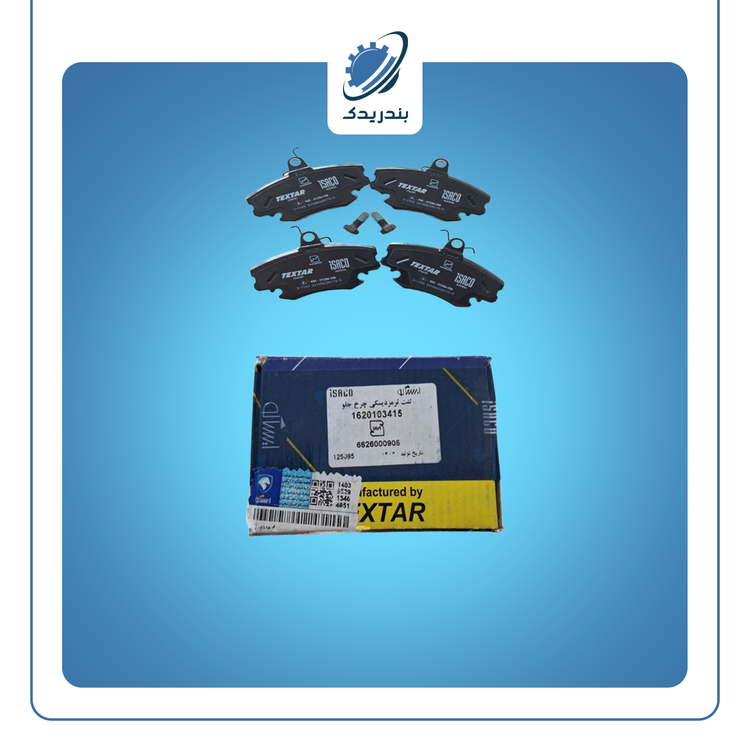 لنت ترمز چرخ جلو ال 90 L90 کد 1620103415 ایساکو تکستار