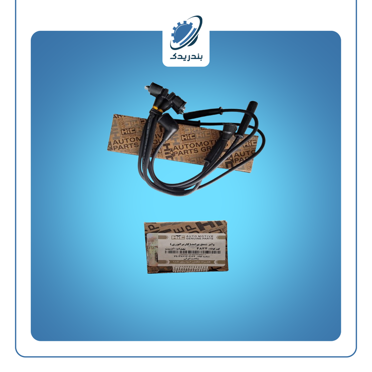 وایر شمع پراید کاربراتور 4834 HIC