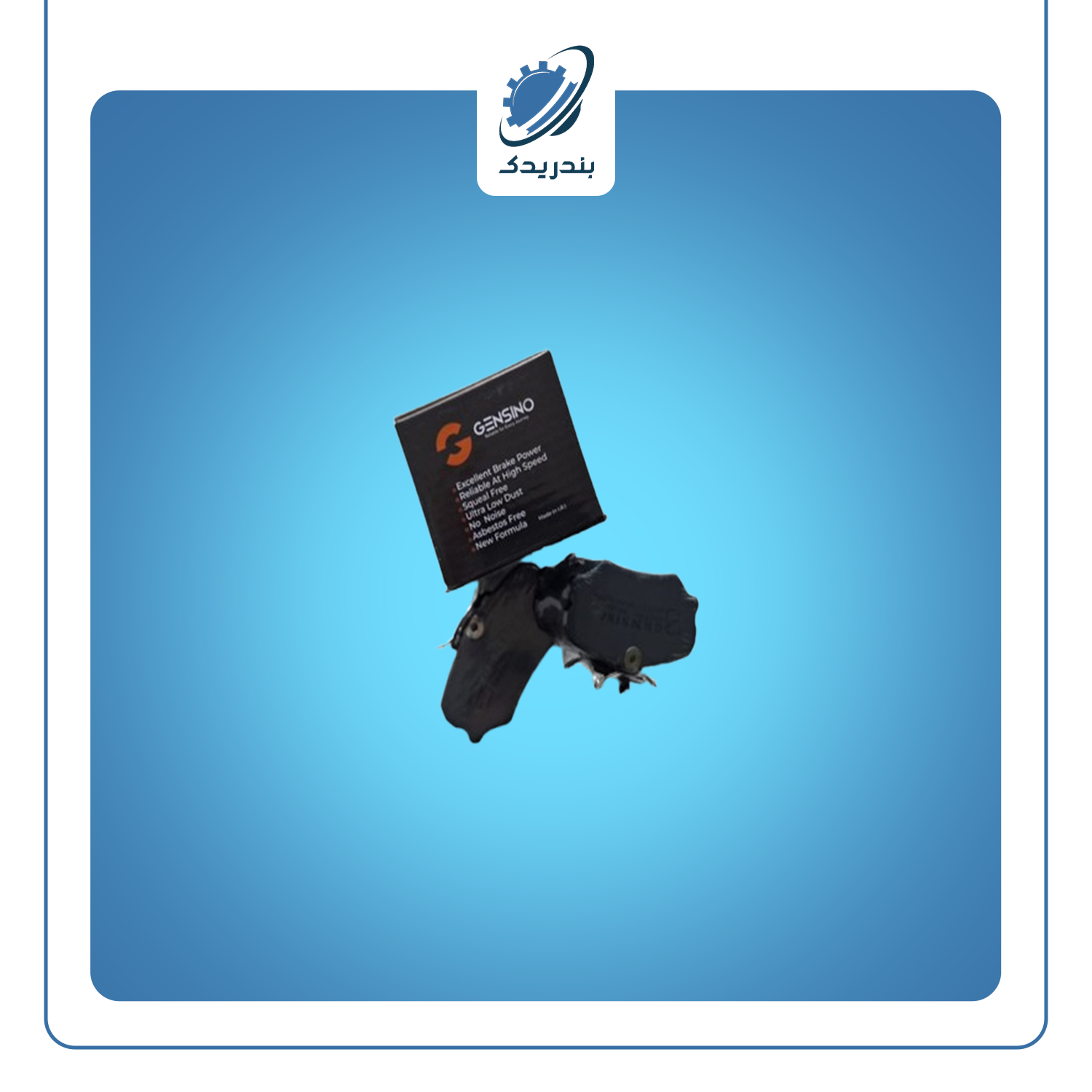 لنت جلو پژو 405 جنسینو GENSINO 2905785600552