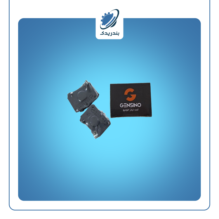 لنت جلو پراید جنسینو GENSINO 2905785600552