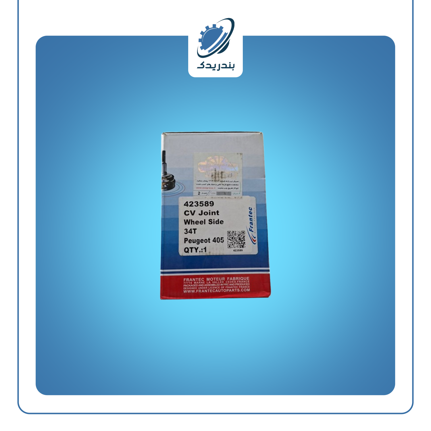 سر پلوس 405 34 خار 423589 فرانتک