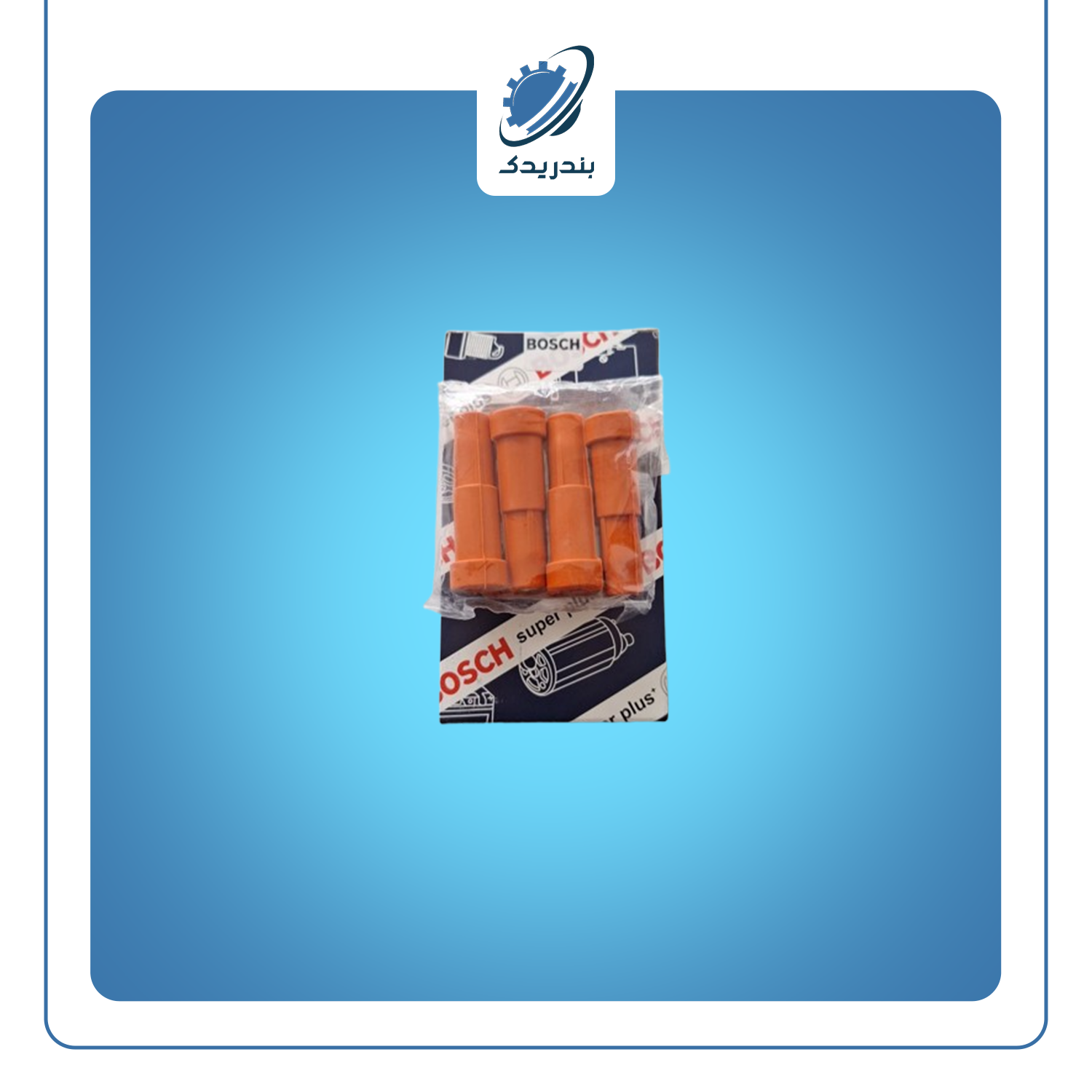 وایر شمع ال 90 بوش فنر برنجی والئو BOSCH VALEO