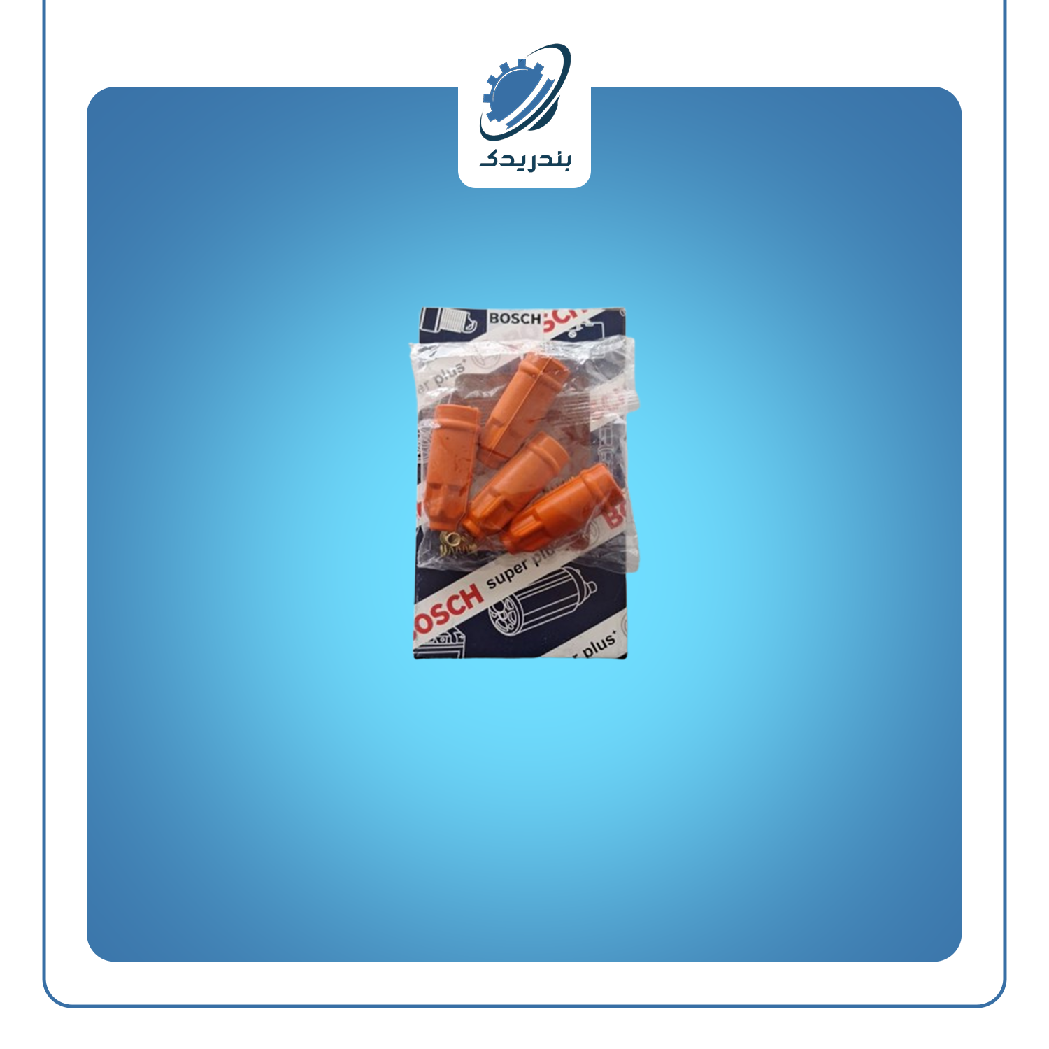 وایر شمع ال 90 بوش فنر برنجی برو BOSCH  BERU