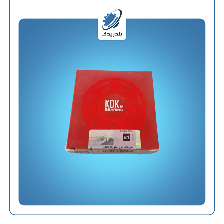 بلبرینگ چرخ جلو ال 90