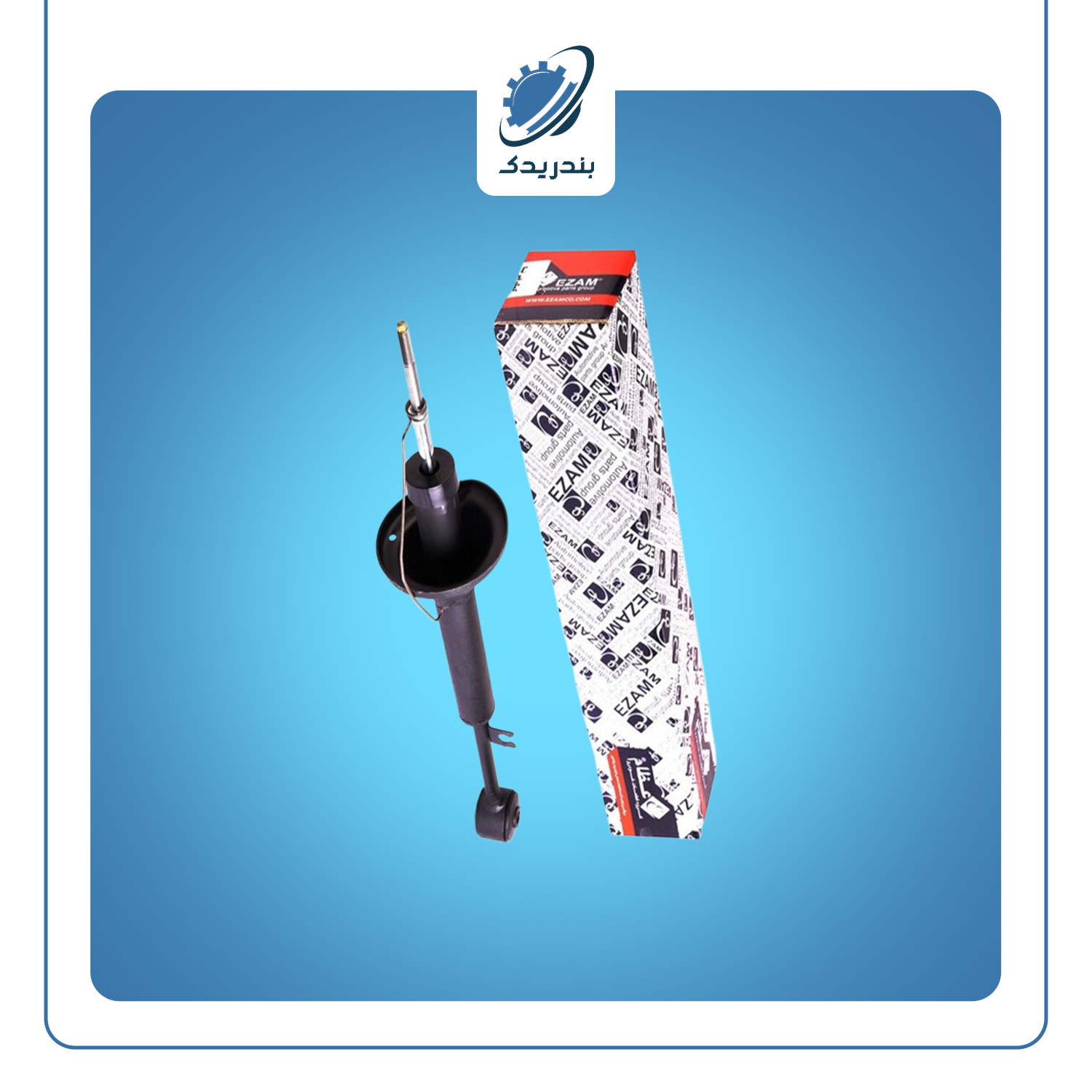 کمک عقب تیبا,کوئیک,ساینا 3183076 عظام