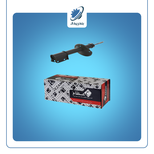 کمک جلو ال 90 کد 3183035 عظام