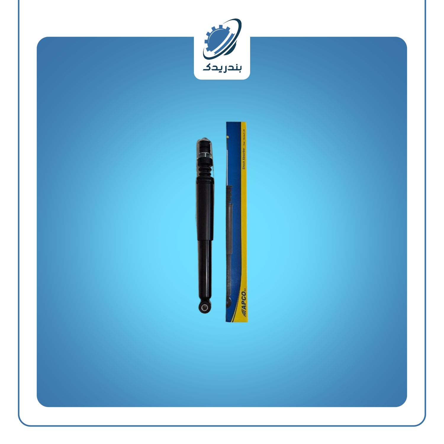 کمک عقب ال 90 آپکو