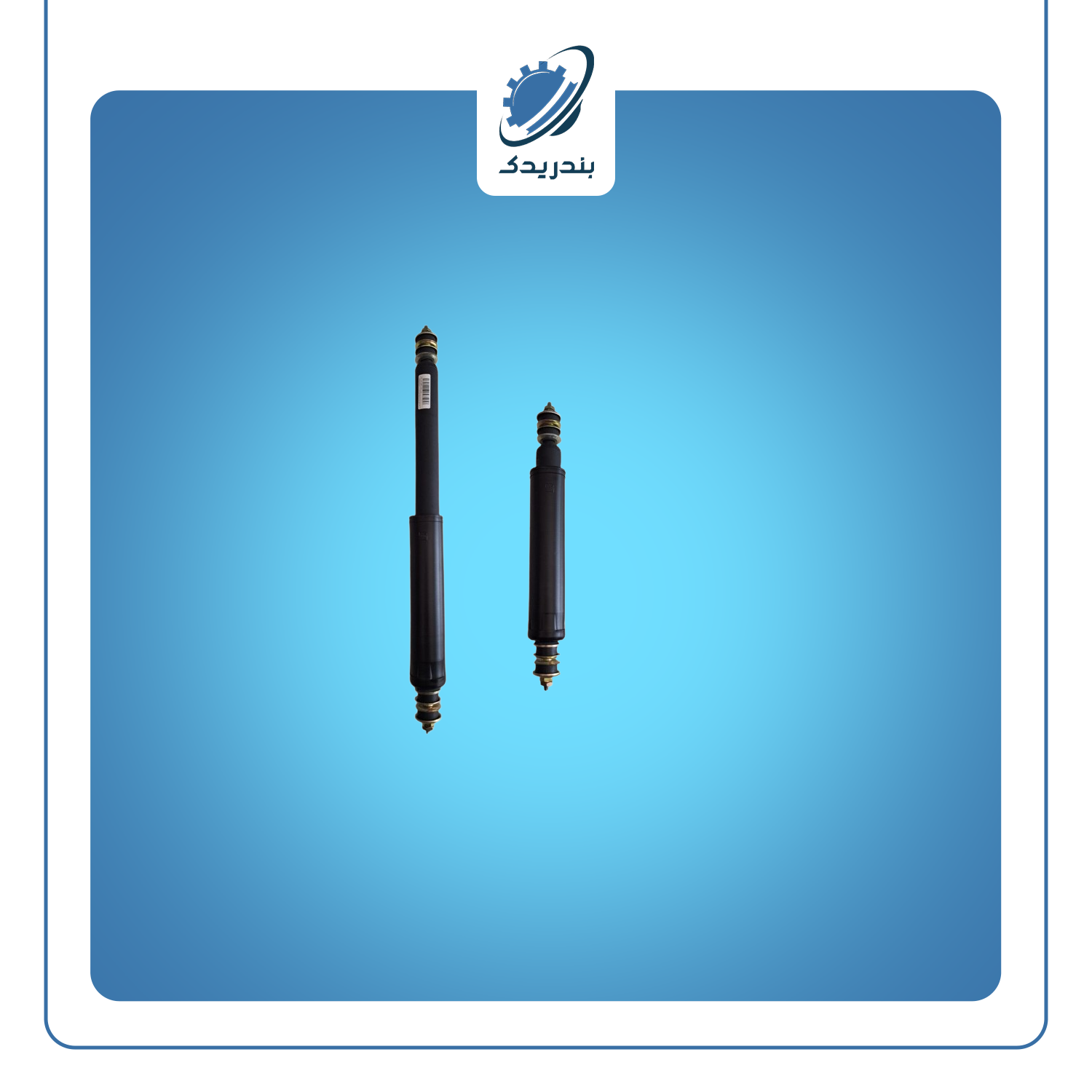 کمک عقب مزدا 2000 و 1600 طرح جدید 3183006 عظام