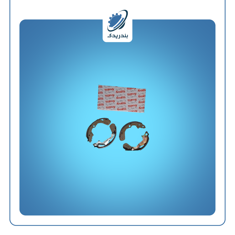 لنت عقب تیبا قدیم 8749 آفورتیس