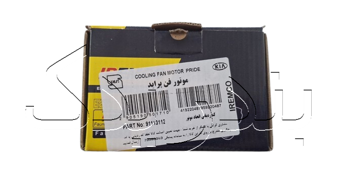 موتور فن پراید انژکتور دو 2 دور 91113112 اتحاد موتور Emco