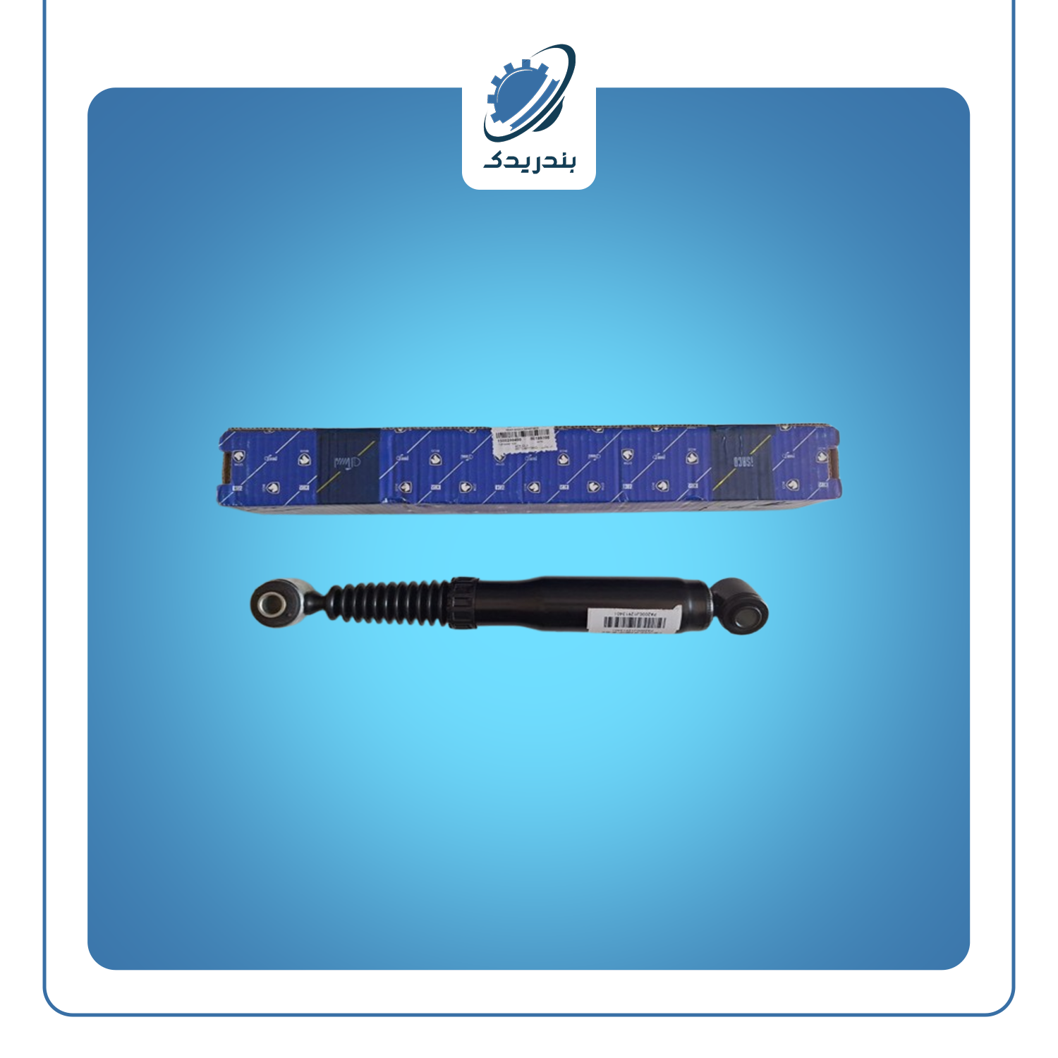 کمک عقب پژو 405 پارس سمند روغنی 1500200499 ایساکو