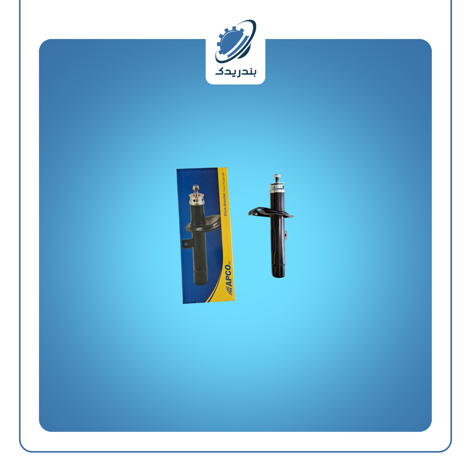 کمک جلو 206 چپ 150202 آپکو