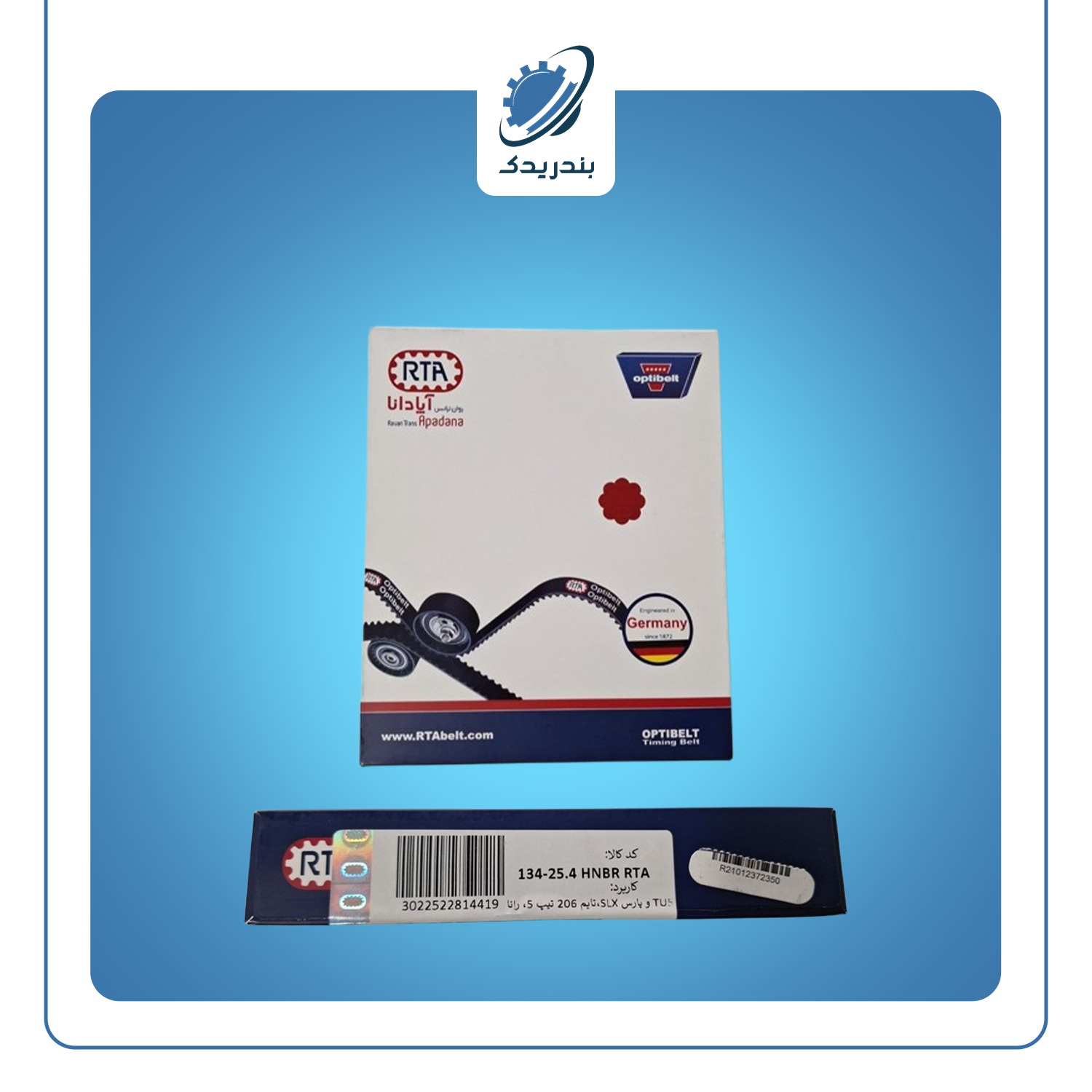تسمه تايم پژو 206 تيپ 5 پنج 25.4 134 اپتی بلت optibelt HNBR
