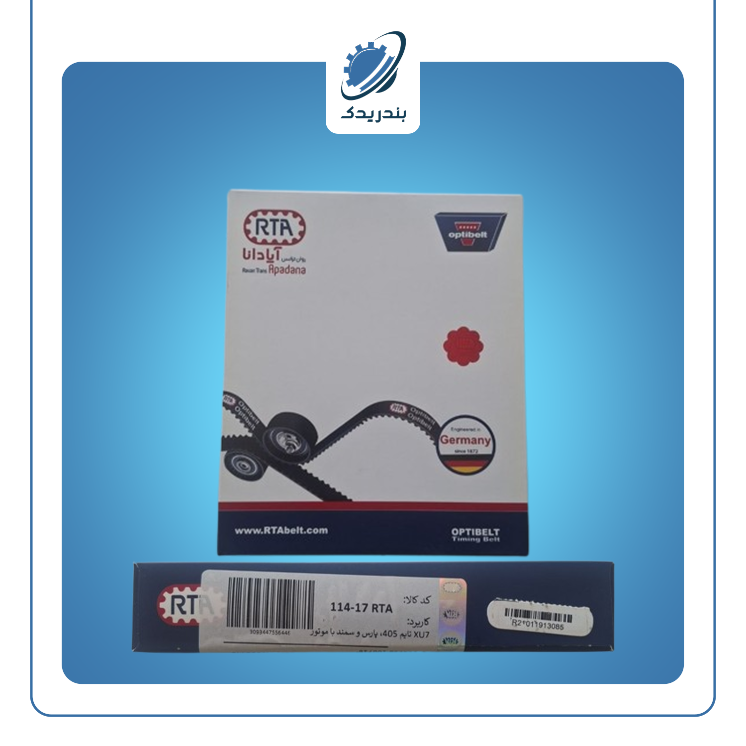 تسمه تايم پژو 405 17-114 اپتي بلت optibelt