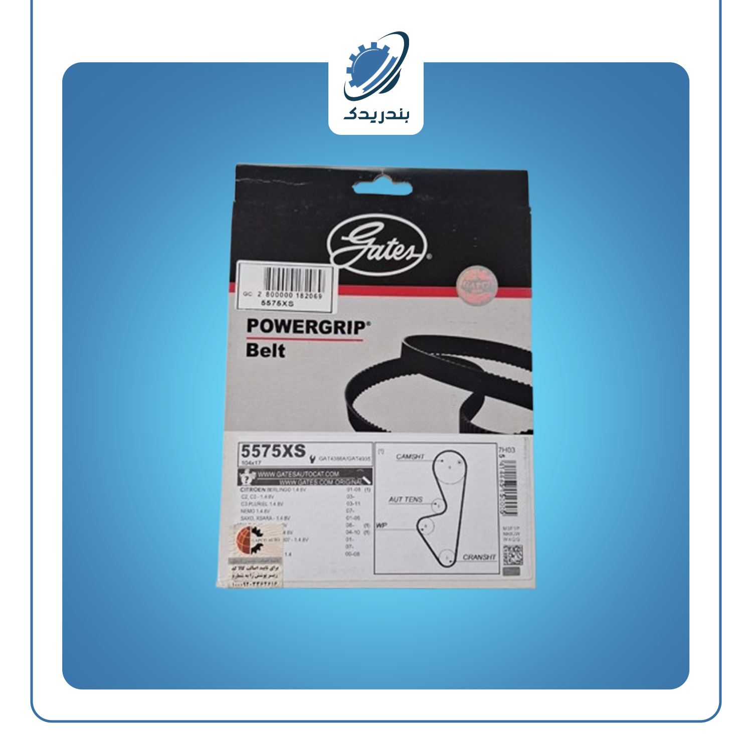 تسمه تايم پژو 206 تيپ 2 پاورگريپ POWERGRIP 104-17