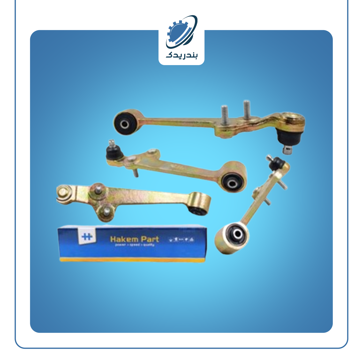 طبق تيبا ريو چپ و راست 300101012 کد 300101014 حاکم پارت
