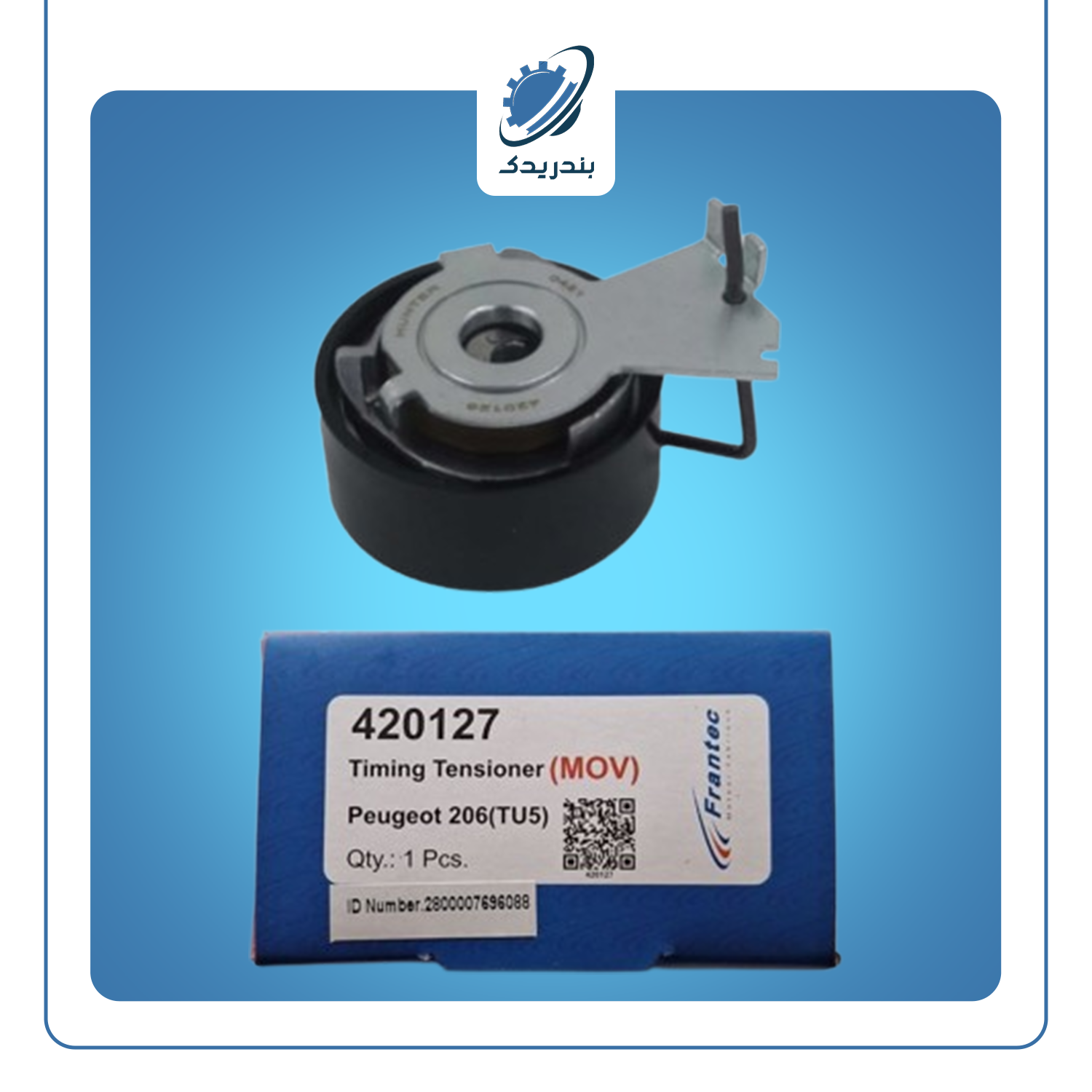 بلبرينگ غلطک سفت کن تايم متحرک TU5 TU5P پژو 206 تيپ 5 207 رانا کد 420127 فرانتک